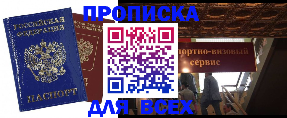 временная регистрация 2025 в Ефремове