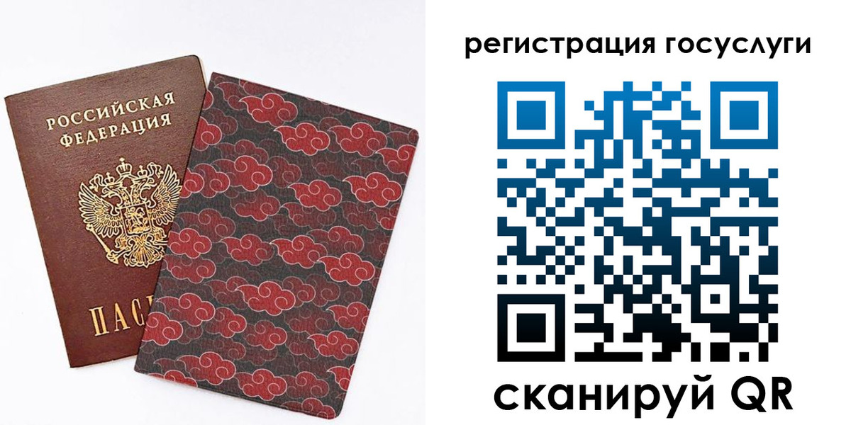 прописка паспорт в Ефремове