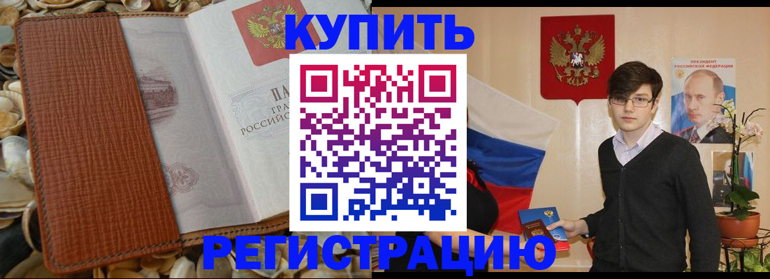временная регистрация поиск в Ефремове