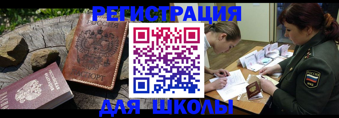 временная регистрация в квартире в Ефремове