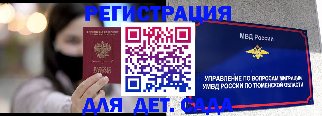 прописка паспорт в Ефремове