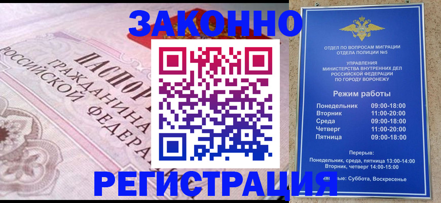прописка иностранных граждан в Ефремове