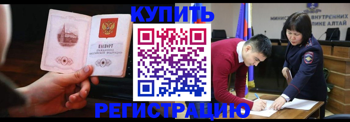 прописка иностранных граждан в Ефремове