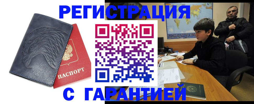 прописка от собственника в Ефремове