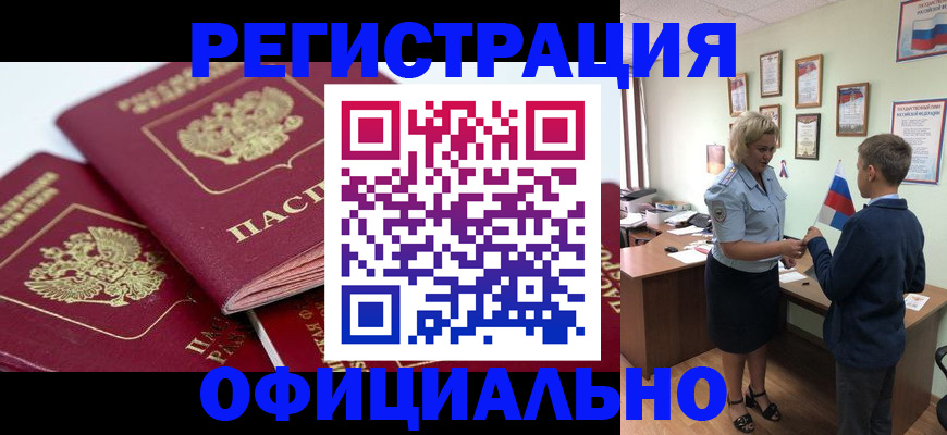 прописка для школы в Ефремове