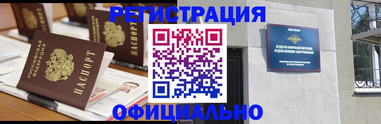 где прописаться в Ефремове